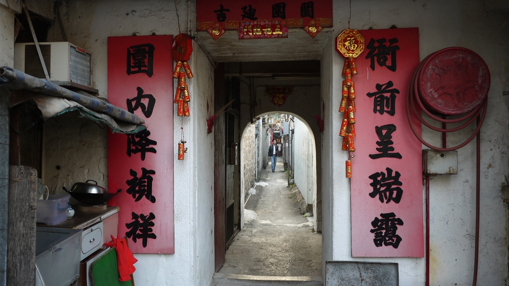 Nga Chin Wai Walled Village Gateway