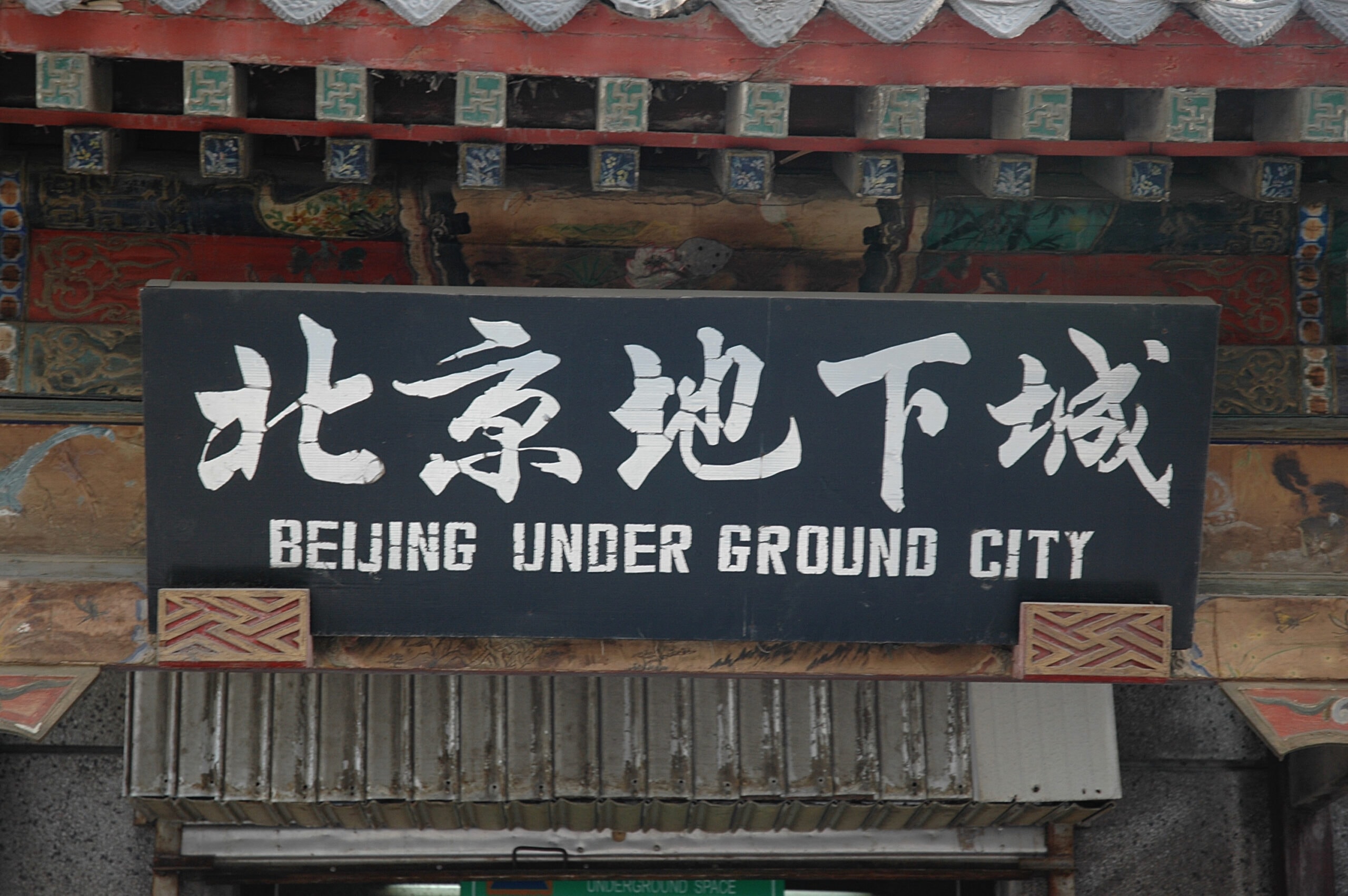 Bejing’s Underground City