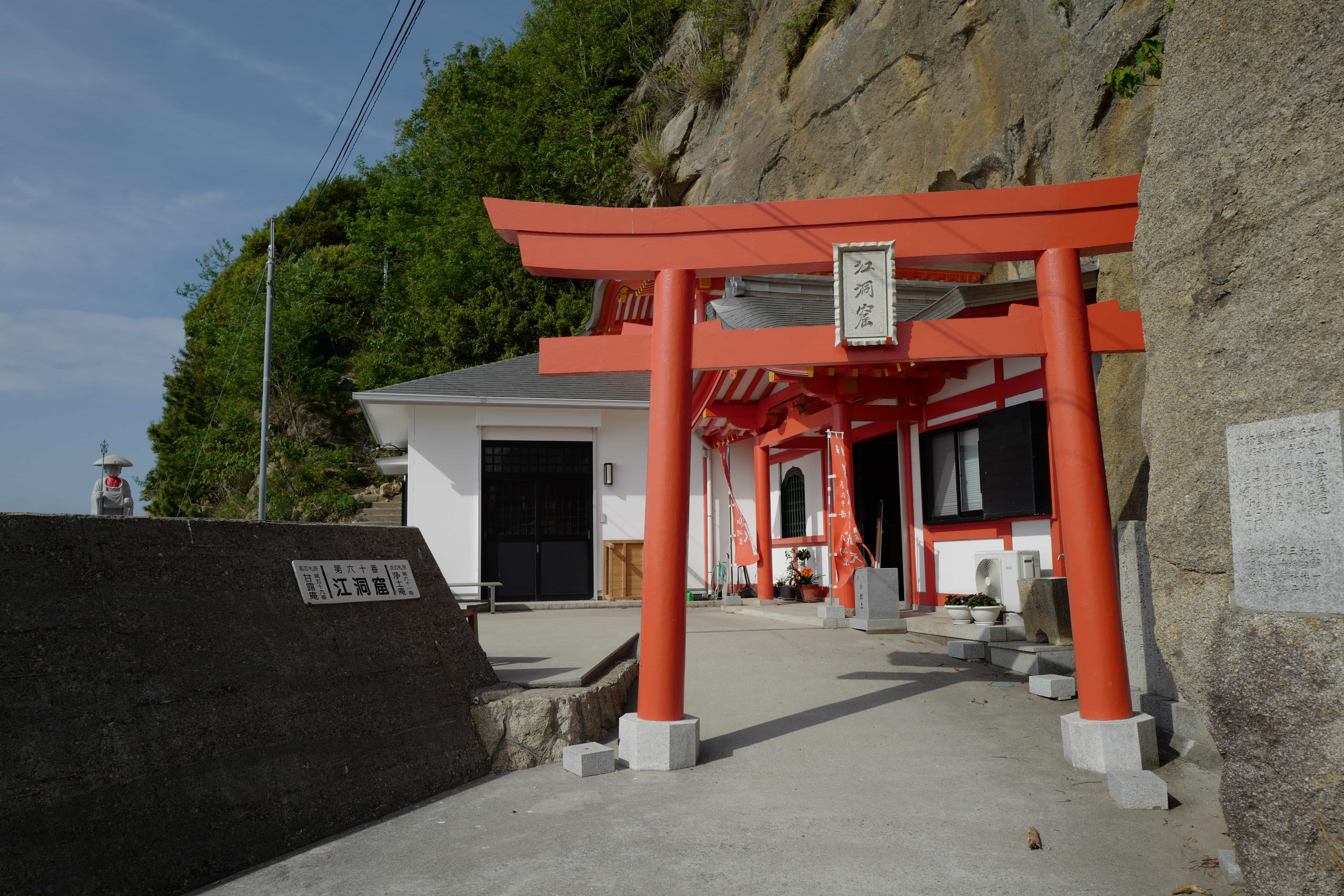 Shodoshima 88 Pilgrimage Guide – Part 1 – Tonosho Port To Hotel Green 