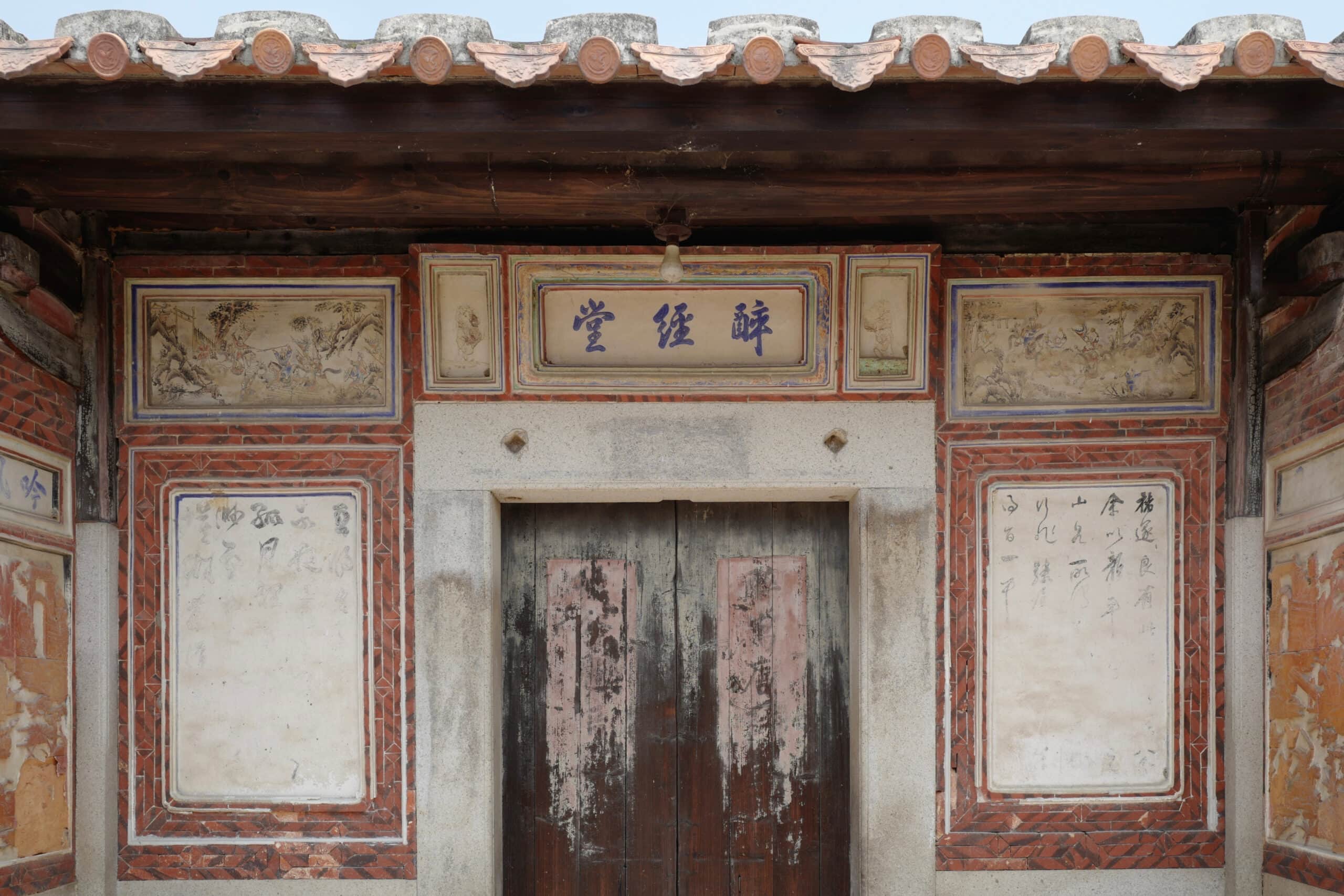 Quanzhou’s Ancient Dwellings