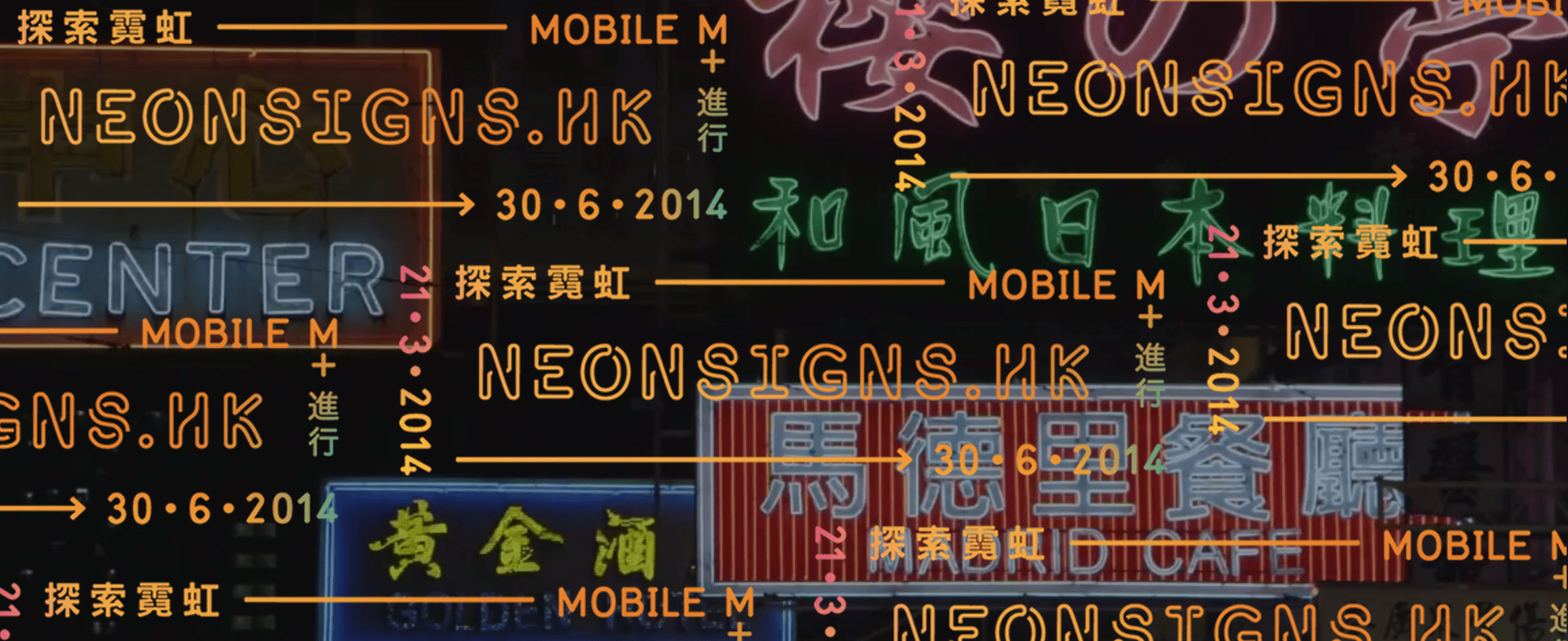 Neon Hong Kong