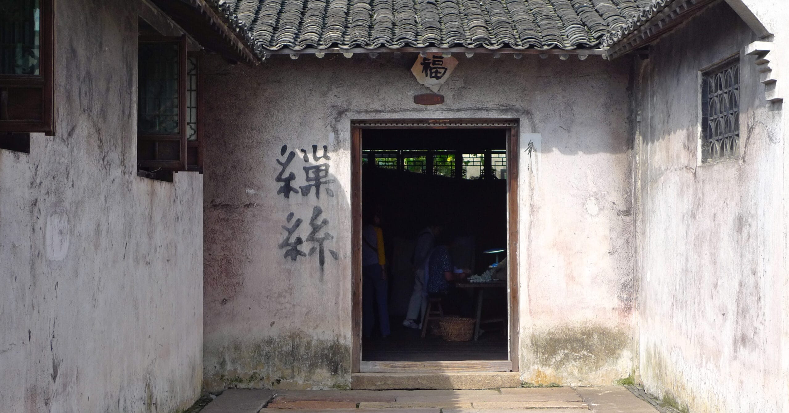 Silk Production in Wuzhen