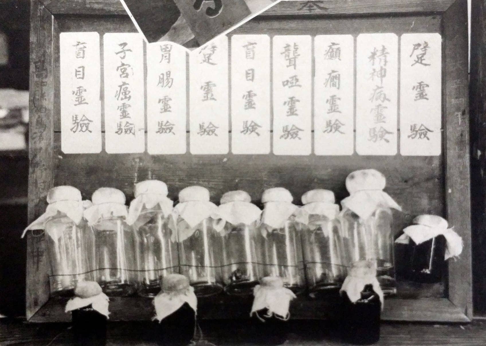 Pilgrims giving the finger along the Shikoku Pilgrimage