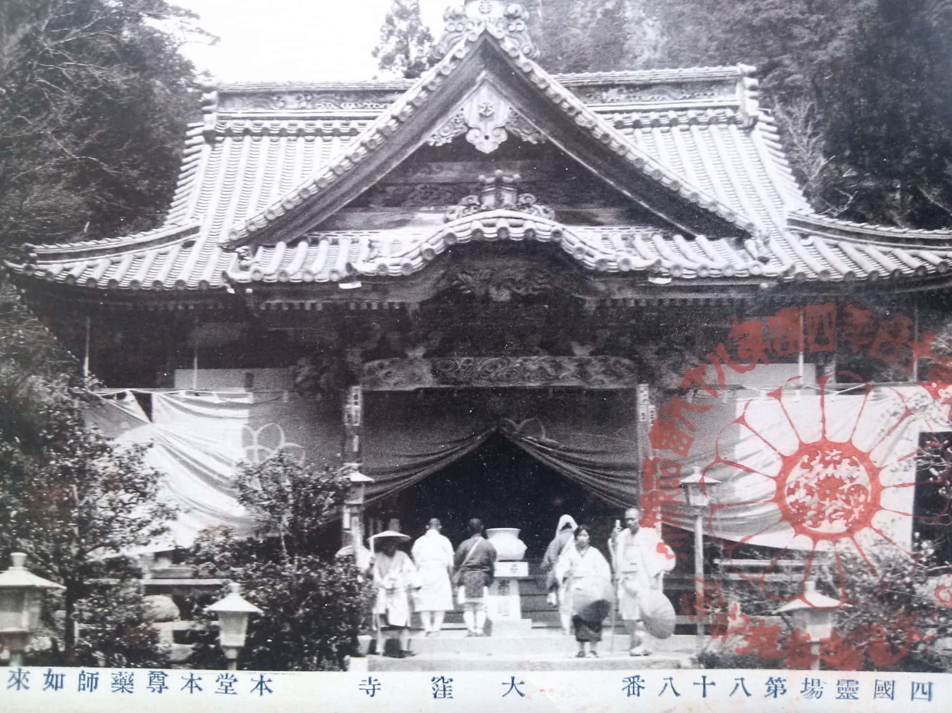 Ōkubo-ji – Shikoku’s 88th Temple