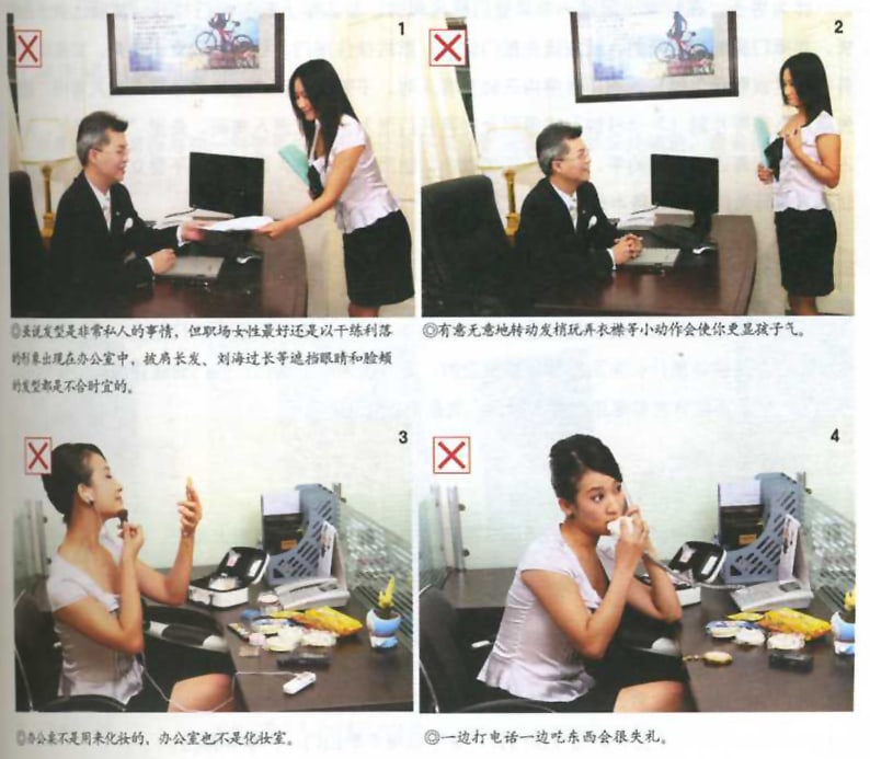 Chinese Business Etiquette Book - Makeup