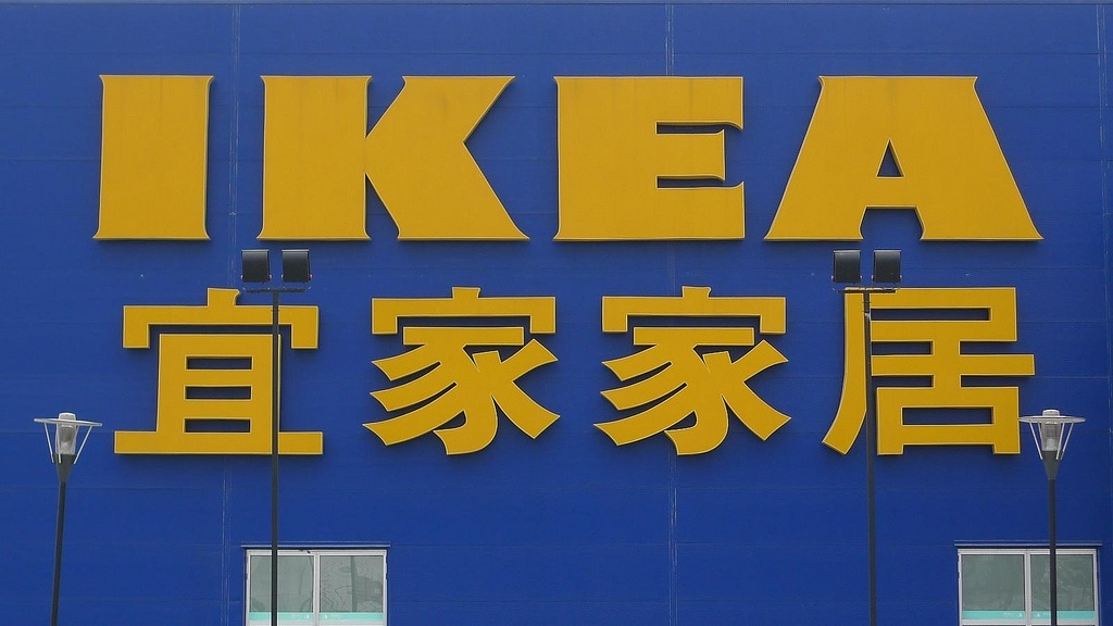 IKEA Shenzhen
