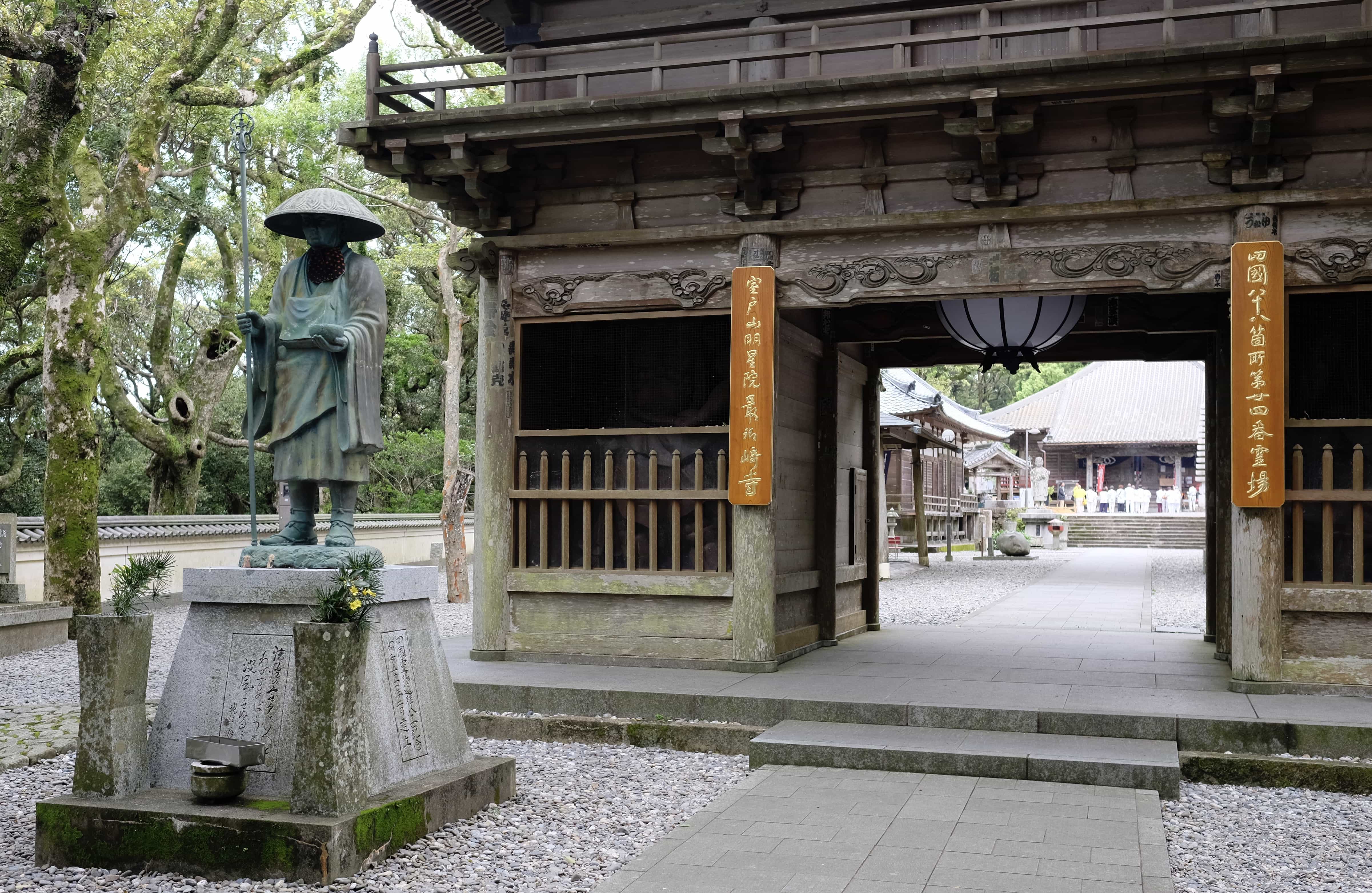 Hotsumisaki-ji gate