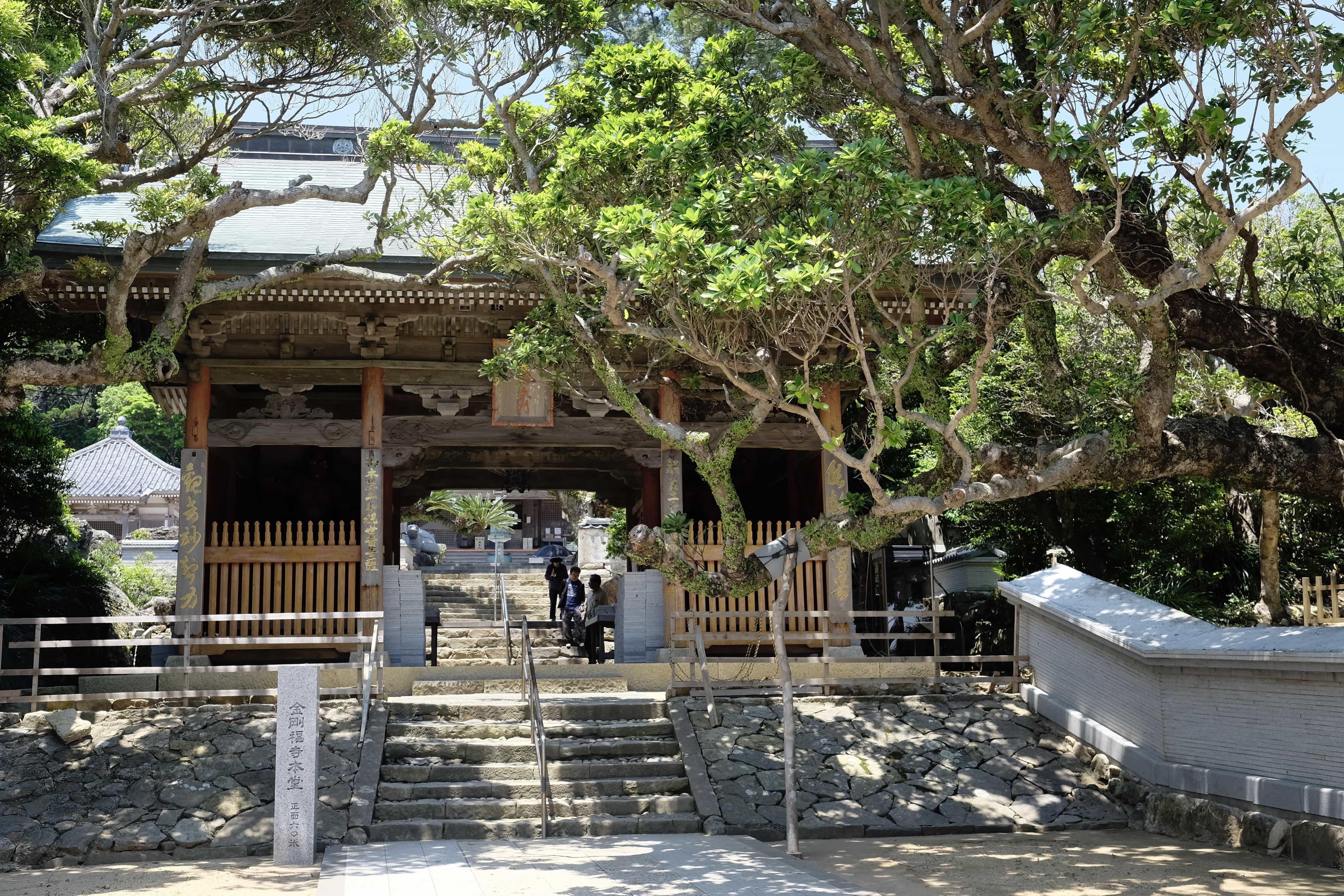 Kongōfuku-ji