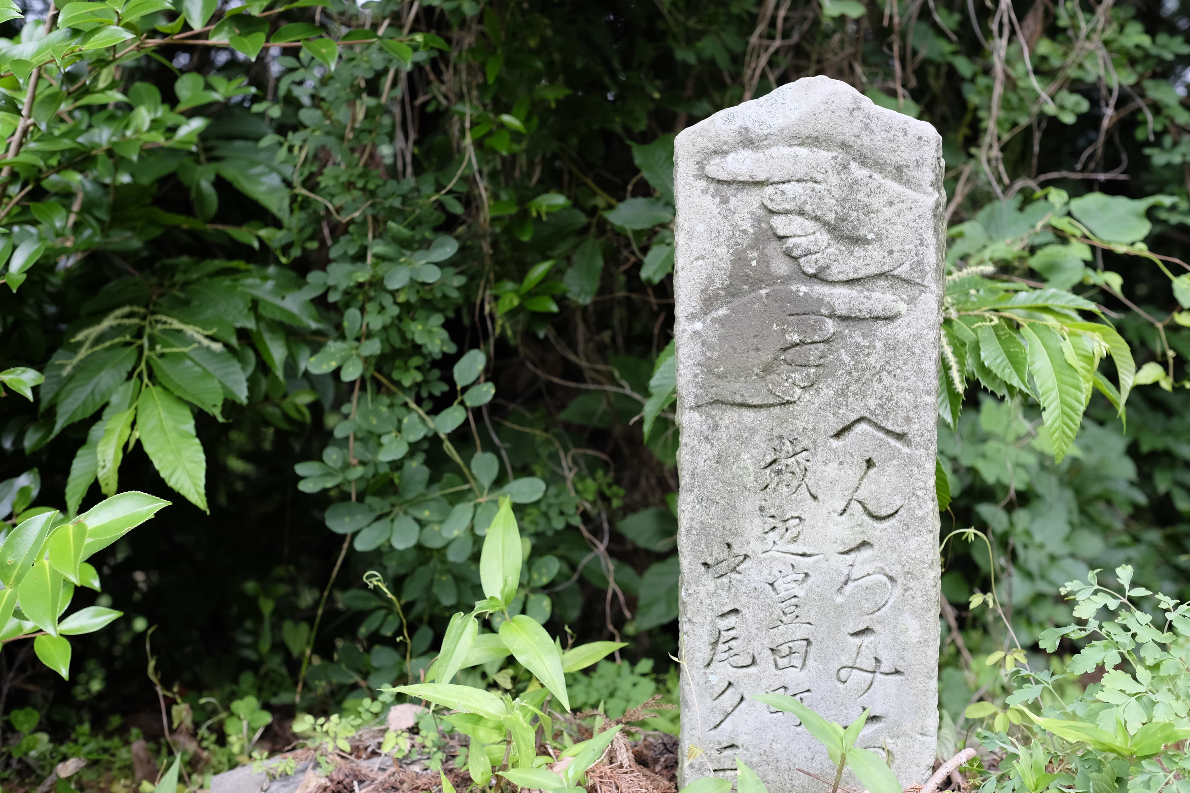Stone henro trail path marker