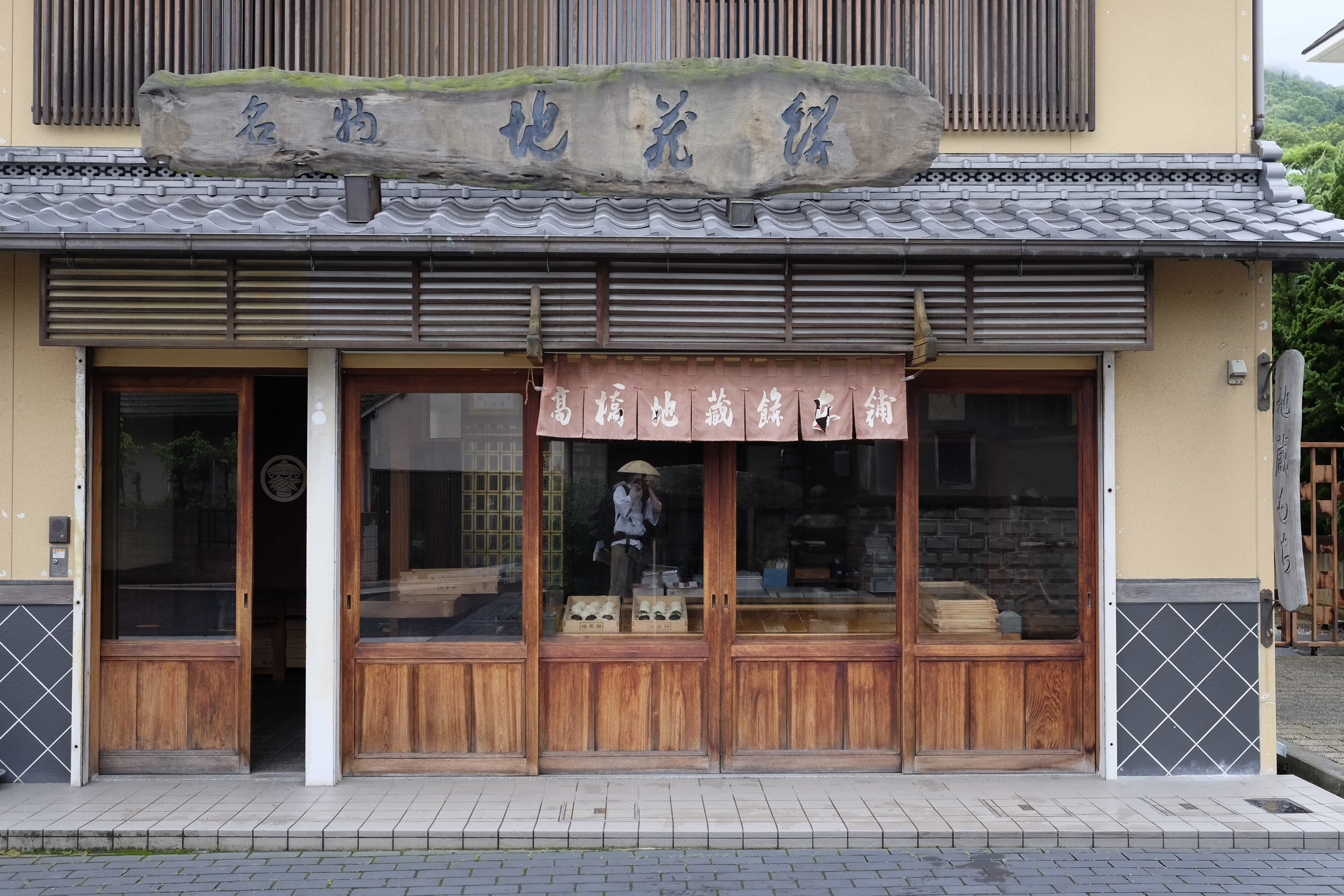 Old shop near Gōshō-ji