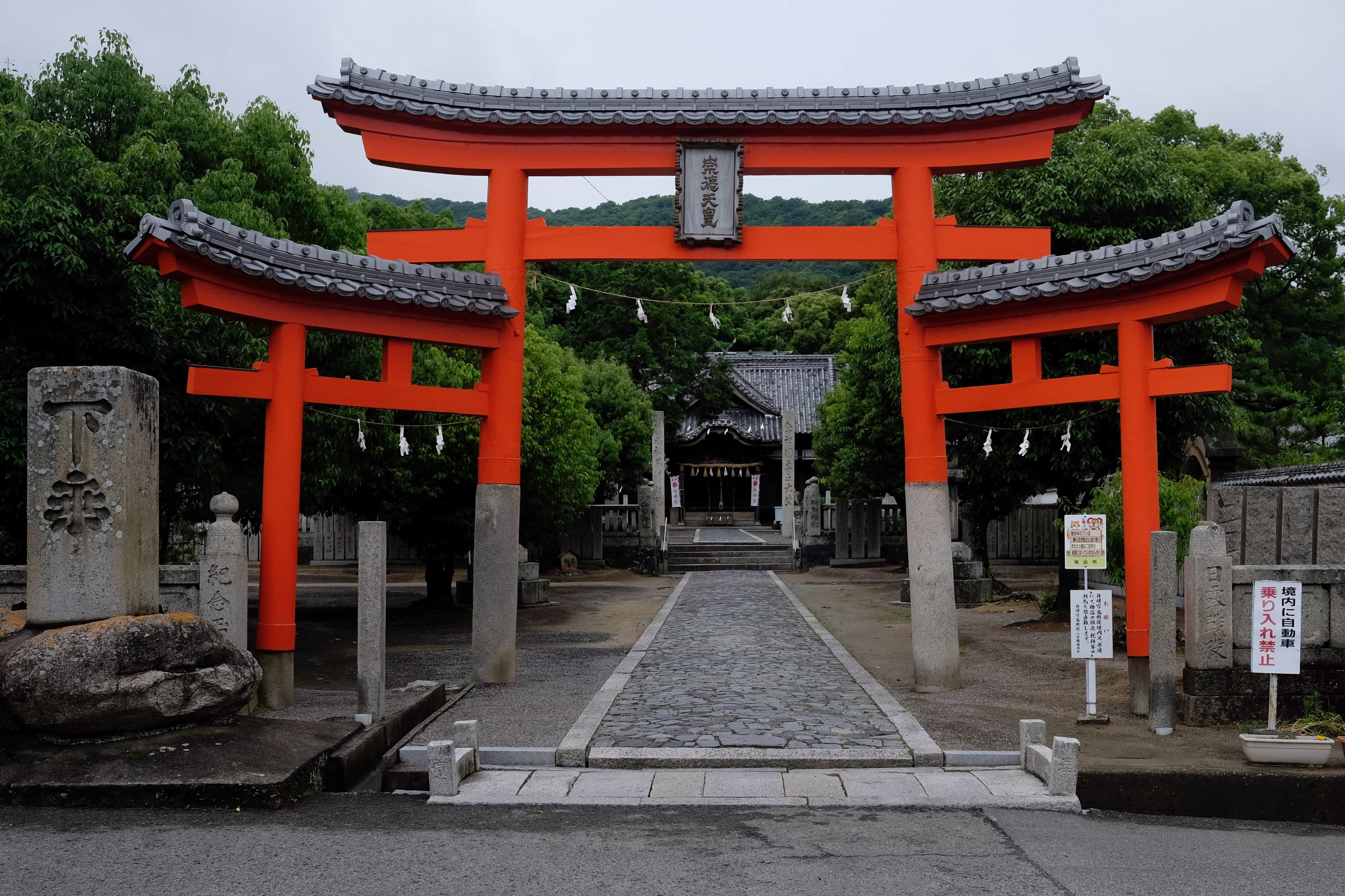 Shiraminegū Shrine Gate