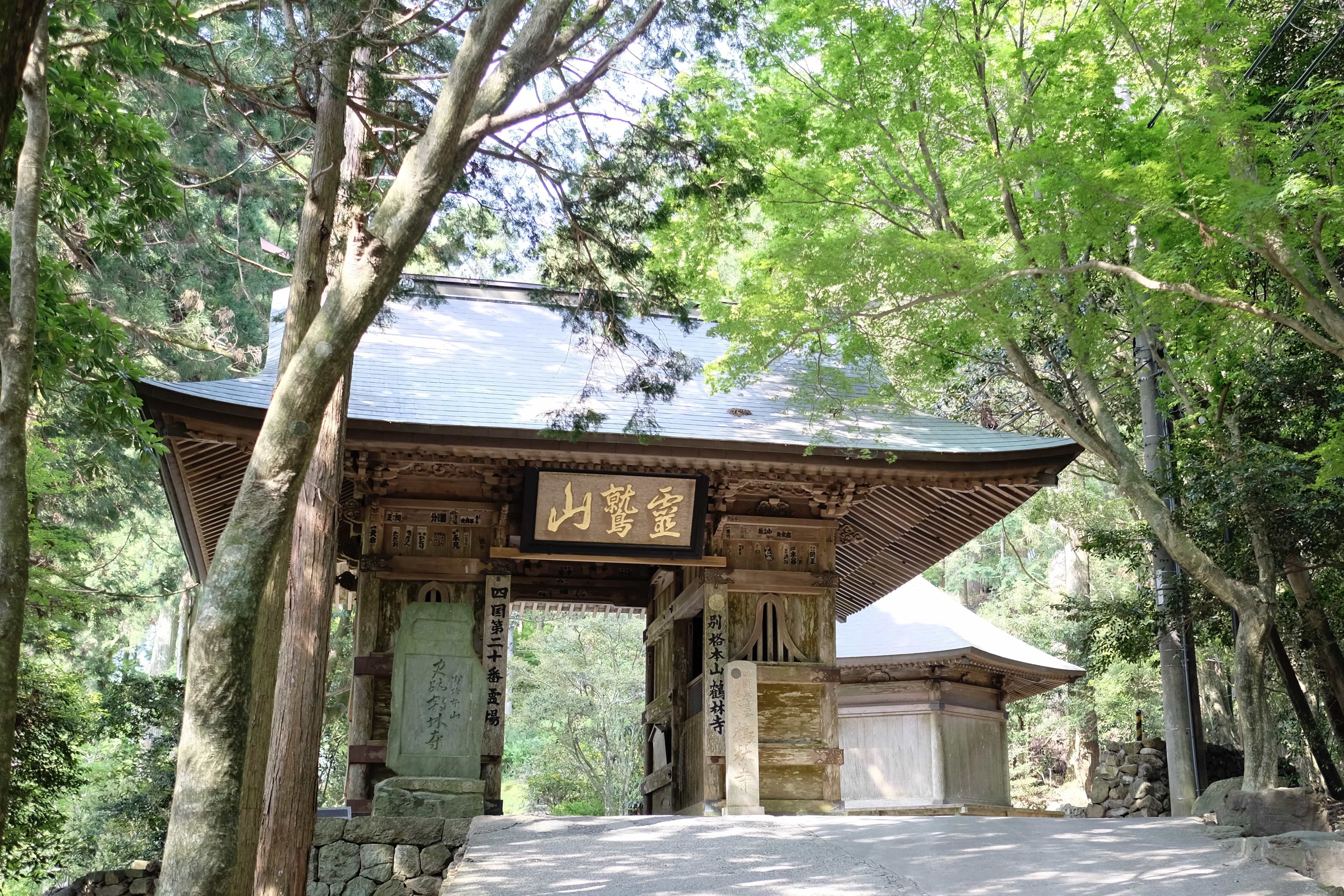 Tairyūji Gate