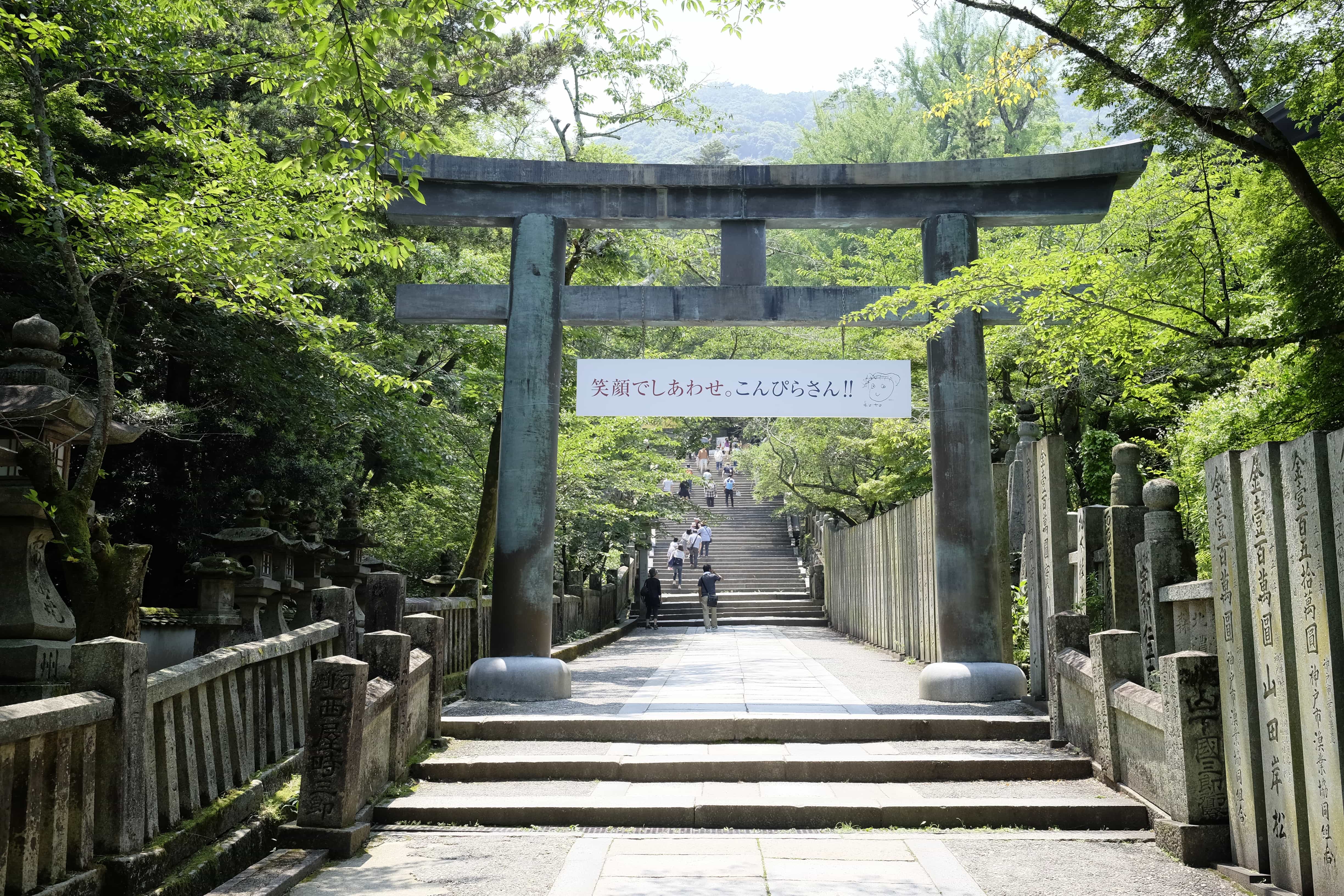 Kotohira-gū stairs