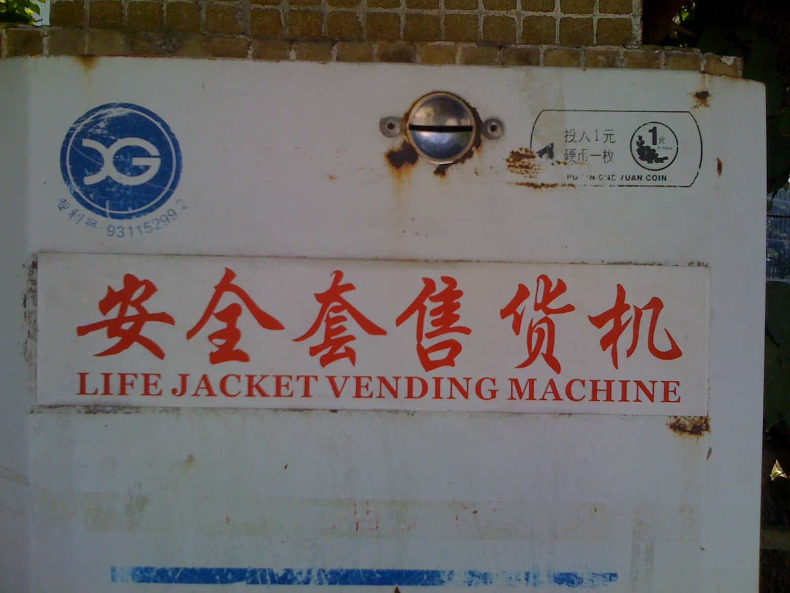 Life Jacket Vending Machine