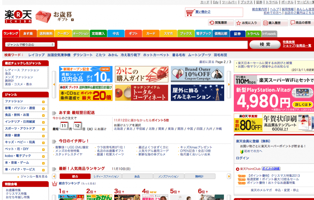 japanese websites