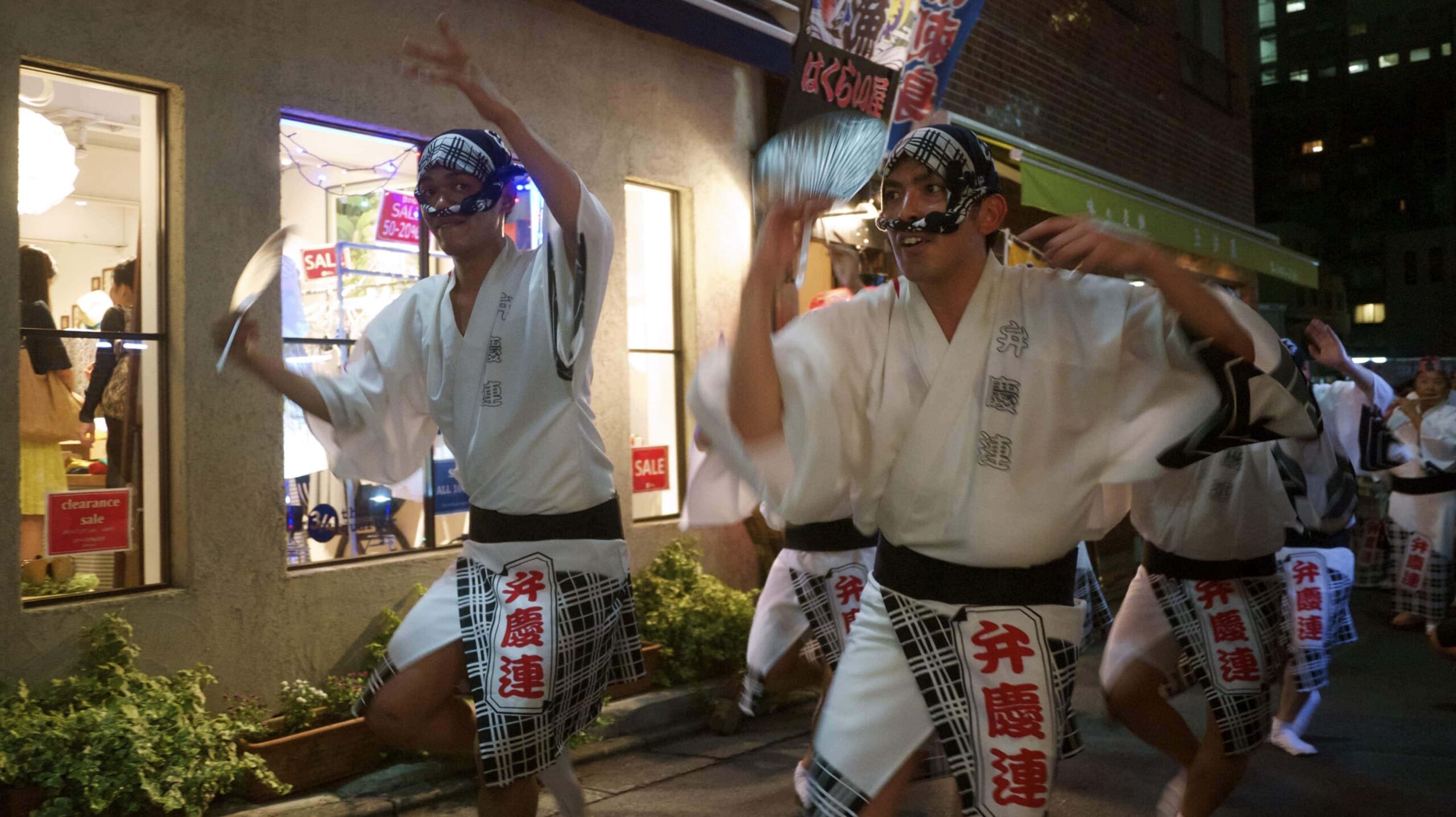 Shimokitazawa Awa Odori Festival